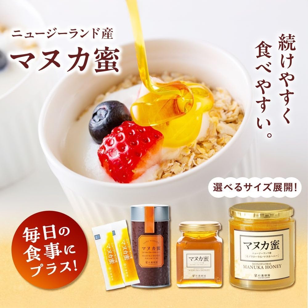 Amazon | 杉養蜂園 マヌカ蜜(モノフローラル・マヌカハニー)500g瓶